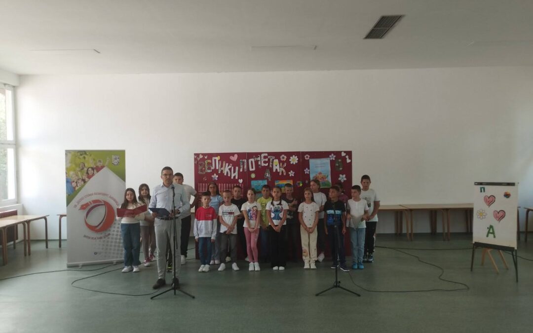 ПОЧЕТАК ШКОЛСКЕ ГОДИНЕ И СВЕЧАНИ ПРИЈЕМ ПРВАКА