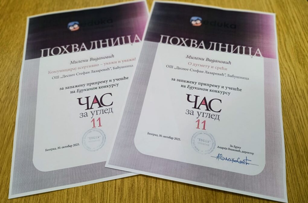 ДВЕ ПОХВАЛЕ ЗА НАШУ УЧИТЕЉИЦУ И ШКОЛУ