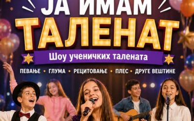 ПОЗИВАМО ВАС НА ШОУ УЧЕНИЧКИХ ТАЛЕНАТА