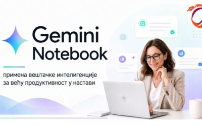 Актуелности 2 ИНТЕРНА ОБУКА НАСТАВНИКА: ПРИМЕНА ВЕШТАЧКЕ ИНТЕЛИГЕНЦИЈЕ У НАСТАВИ